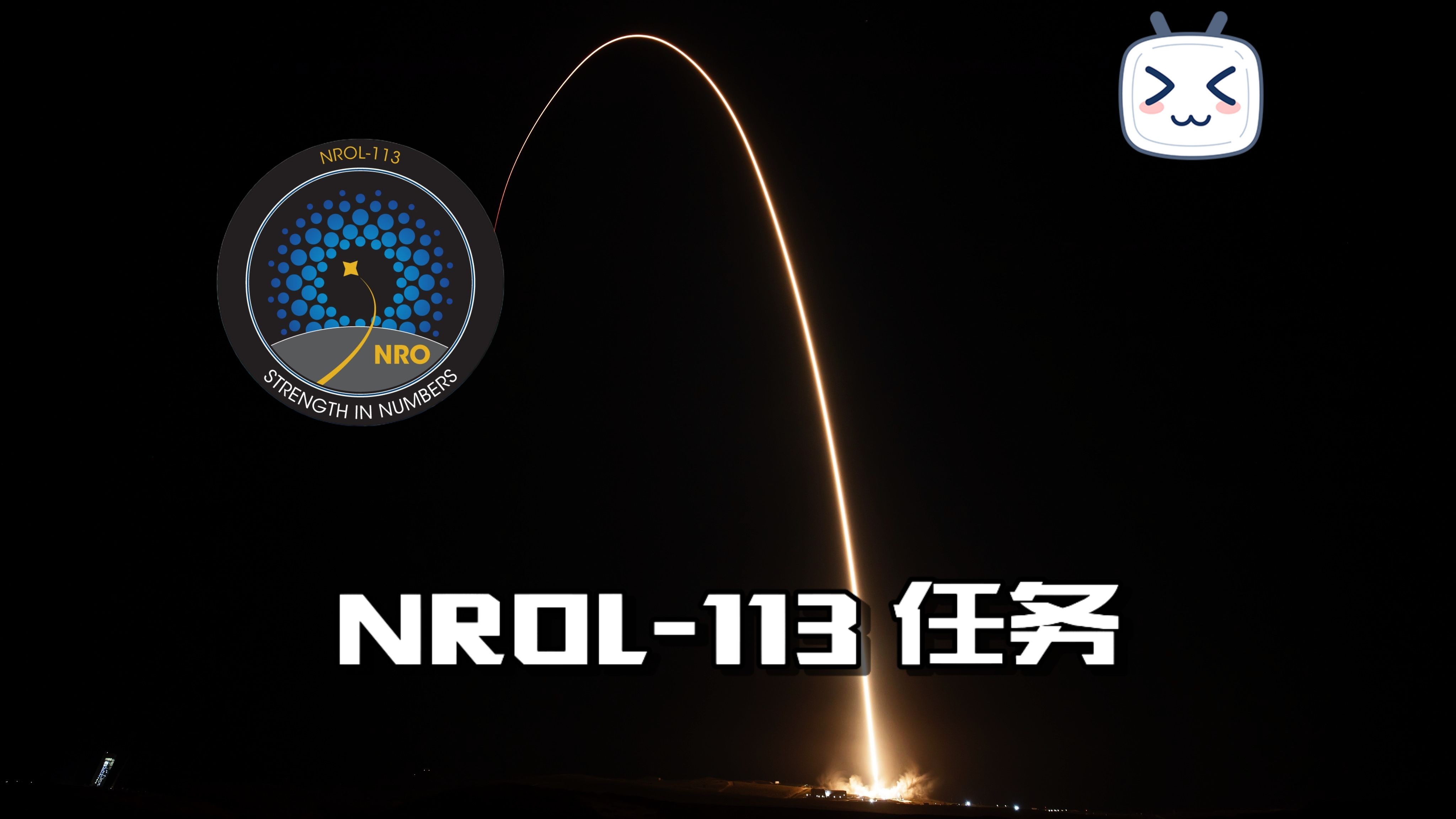 【双语】9月6日20手猎鹰9为NRO国家联邦机构发射卫星哔哩哔哩bilibili