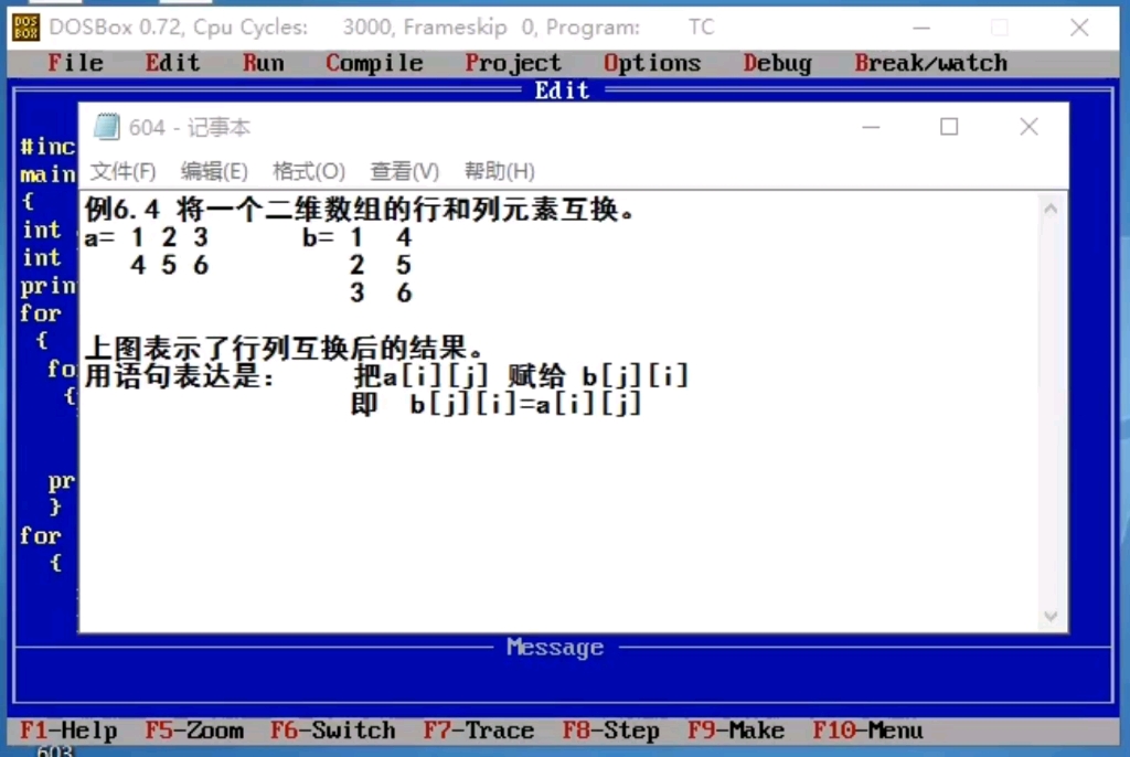 谭浩强c语言程序设计例64将一个二维数组行列互换输出