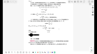 数电第十章（3）—D/A转换的习题