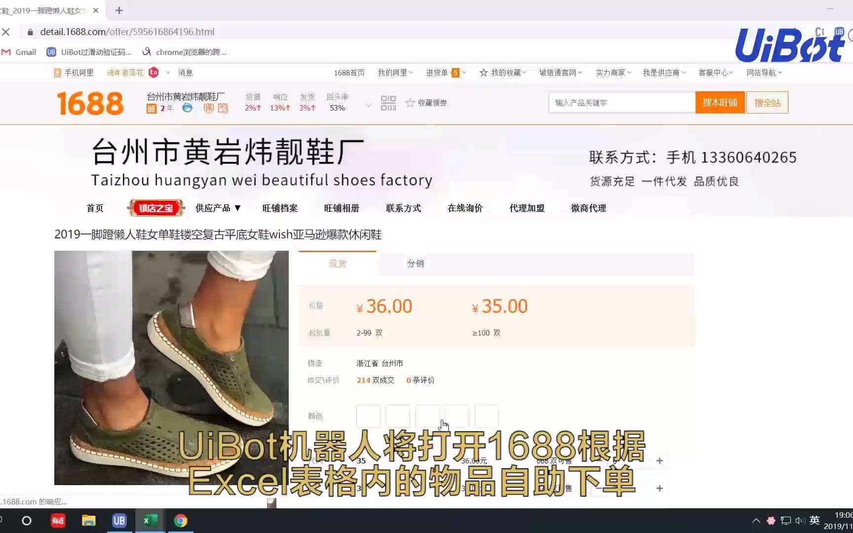 1688自助下单RPA机器人哔哩哔哩bilibili