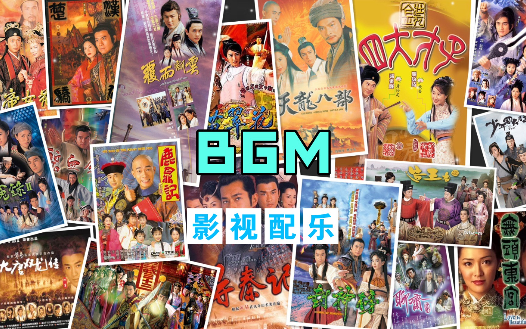 【影视配乐/BGM】金装四大才子  Holy Mountain(圣山)哔哩哔哩bilibili