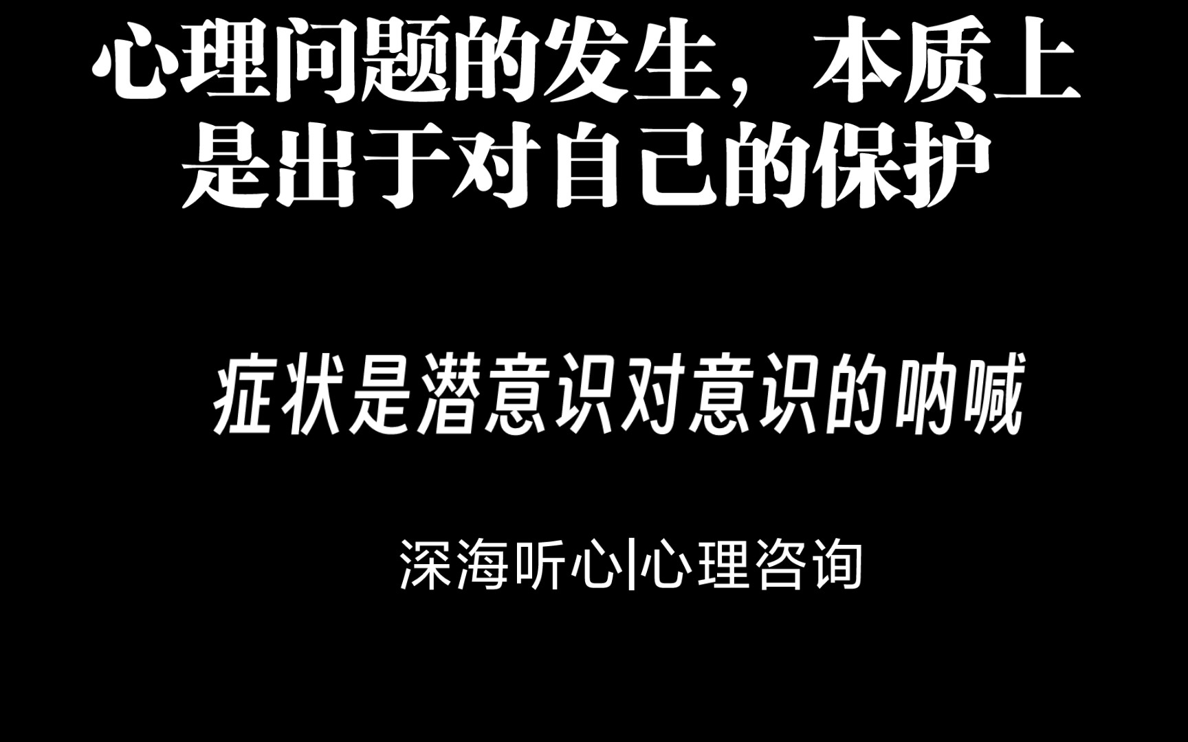 [图]症状的消失，需要化解掉内心的冲突。