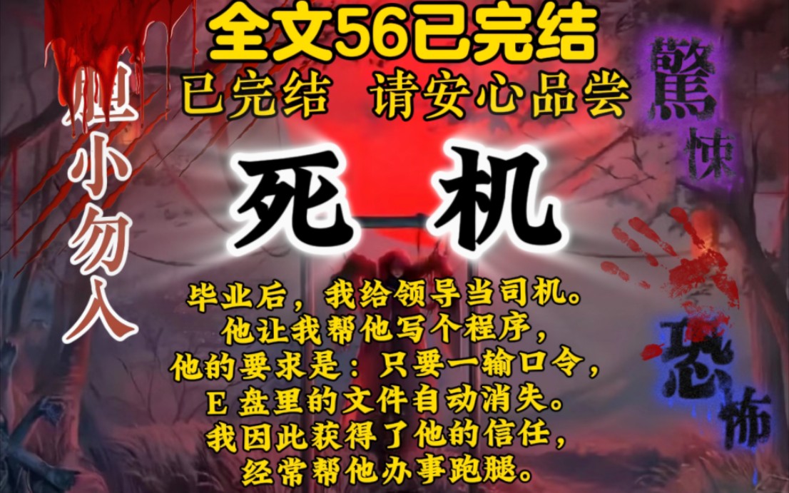 {完结文}持续分享高分末世,玄幻,恐怖,重生,穿越,传说,民间故事,短片小说, 宝子们的一键三连是UP主最大的动力.哔哩哔哩bilibili