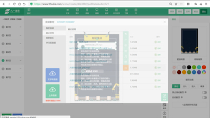 [图]电脑端建立互动手机微课H5视频的方法，完整演示。#微课 #H5 #视频 #手机课件 #宇宙