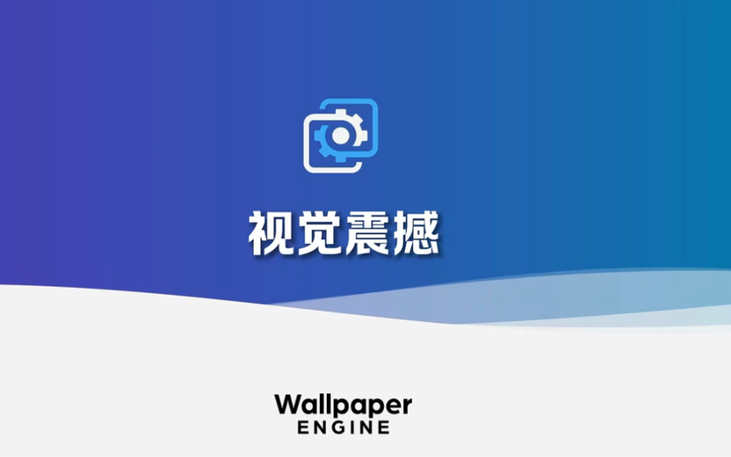 wallpaper软件图标图片