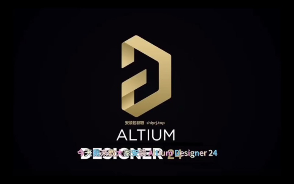 [图]【Altium教程】Altium Designer2024安装 免费汉化版，超细致讲解保姆级教程，附带安装包～