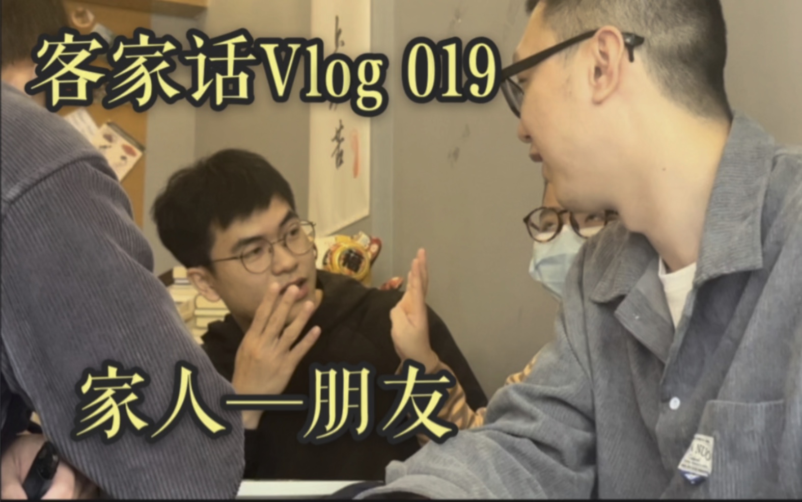 【马可以】客家话Vlog019|梅州|梅州小孩已经不太会说客家话了|方言|我这不标准的客家话|咖啡店|梅州慢生活哔哩哔哩bilibili