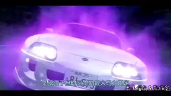 头文字d车型介绍 池田龙次z33 哔哩哔哩 Bilibili