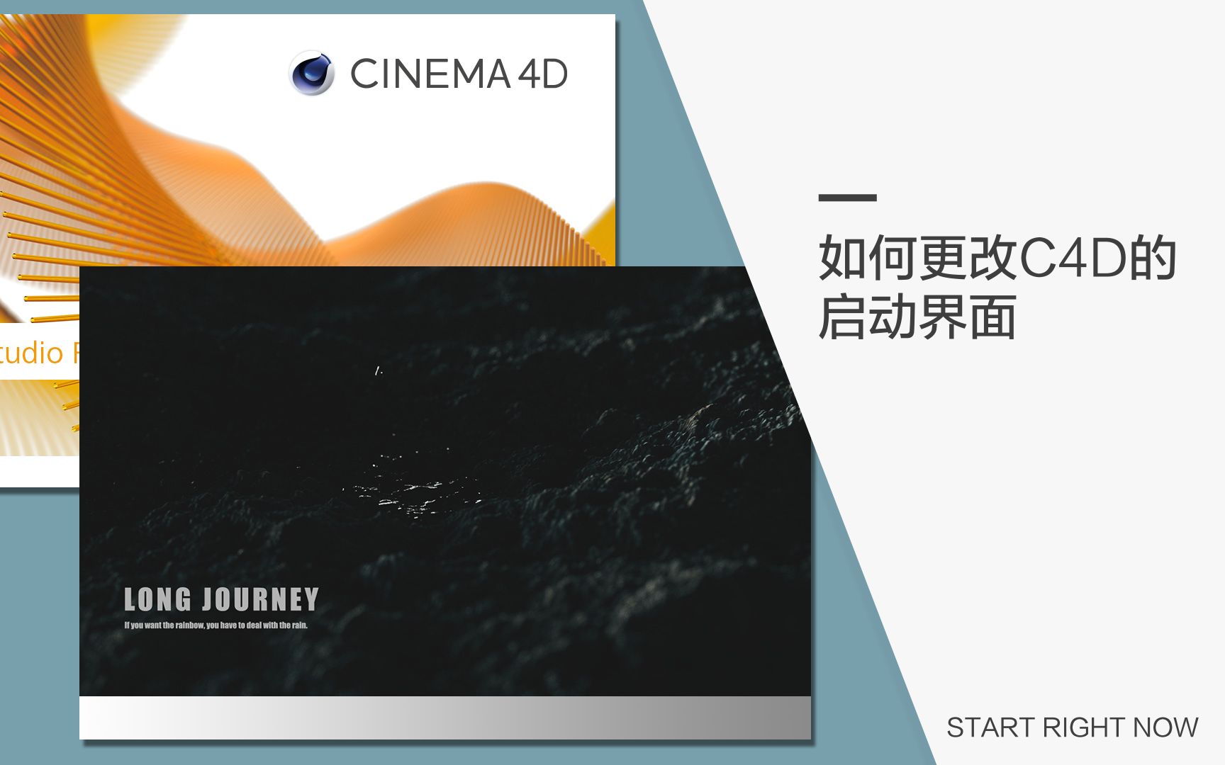 如何改变c4d的启动界面图