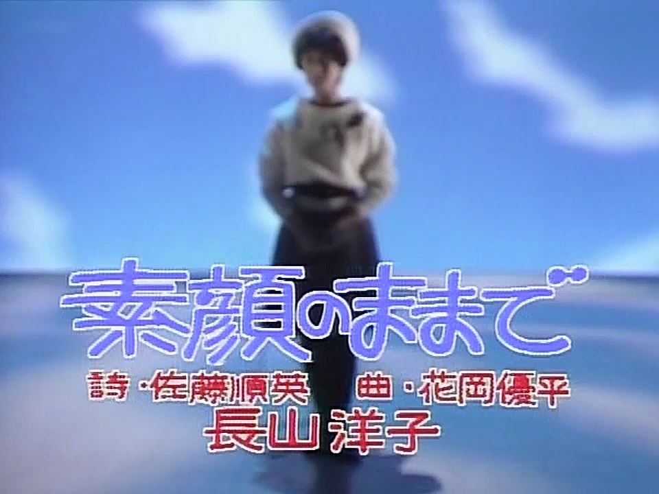 长山洋子 素顔のままで(1985)哔哩哔哩bilibili