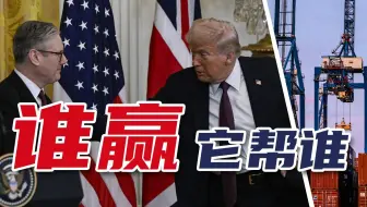 英国：你打我，我不怕，我去北京把财发