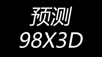 Descargar video: 这次的X3D一定会更成功!