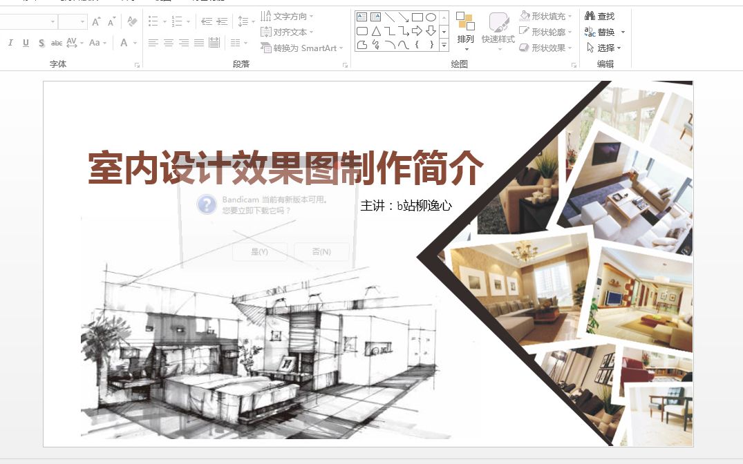 室内设计 室内效果图制作与要点 零基础教程 3dmxs教学 基础课程哔哩哔哩bilibili