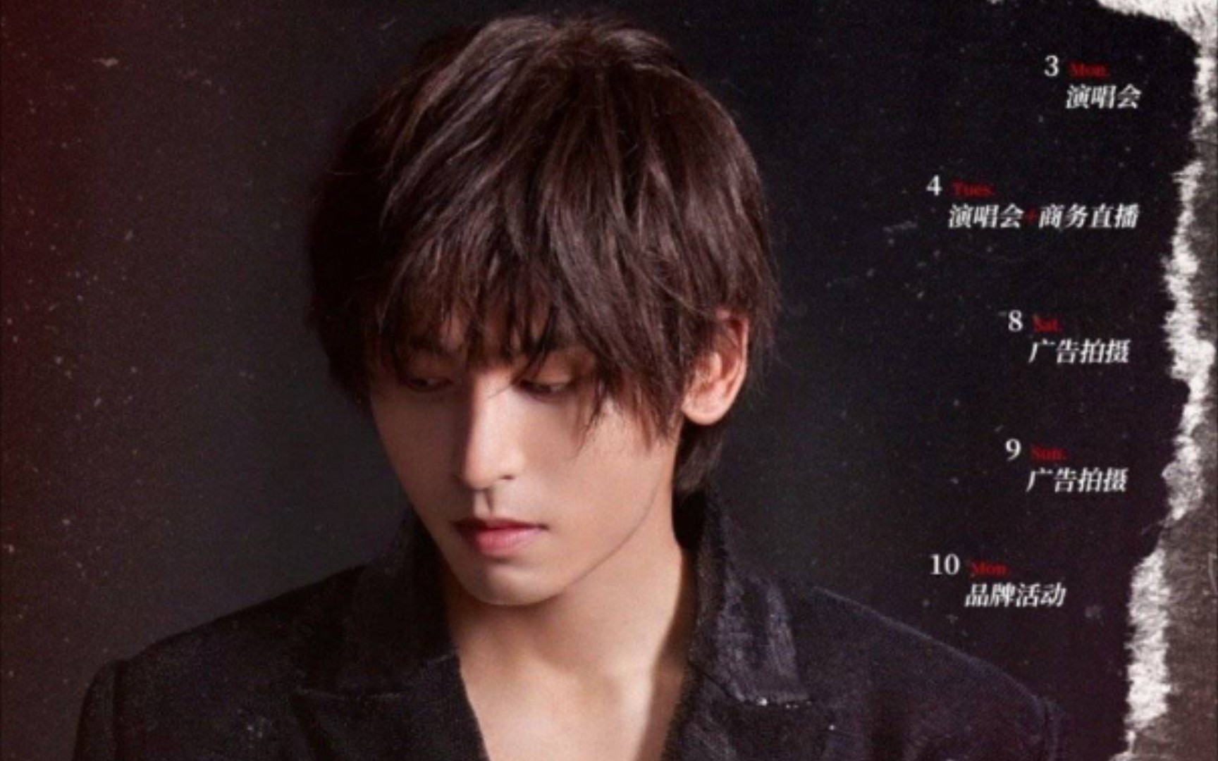 名为初夏的订单正在派送中,张哲瀚 五月上半月行程list_哔哩哔哩 (゜