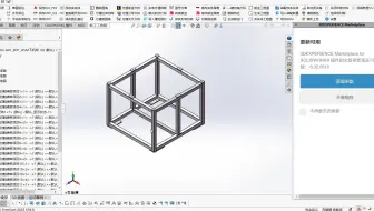 211自由导出BOM solidworks钣金批量出图 熊工工具箱，一键自动工程图，一键自动标注，一键展开到CAD，一键实体变方通，方通一键倒圆角，方通一键修改