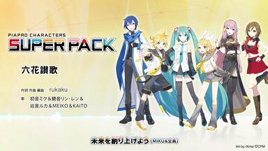 未開封 初音ミク 16TH誕生日記念シリーズ 法被 中国限定bilibili 未開封 初音ミク 16TH誕生日記念シリーズ 法被 中国限定bilibili