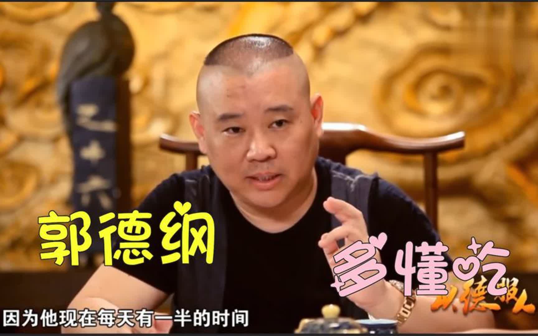 郭德纲多懂吃?大过年只能吃素饺子,大蒜腌完绿的是活蒜白的死蒜