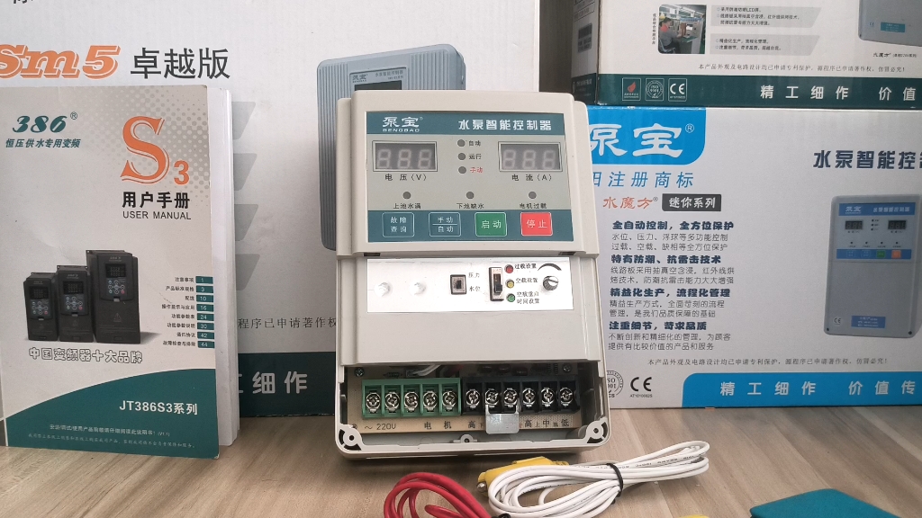 泵宝水泵控制器安装前要注意哪些方面?