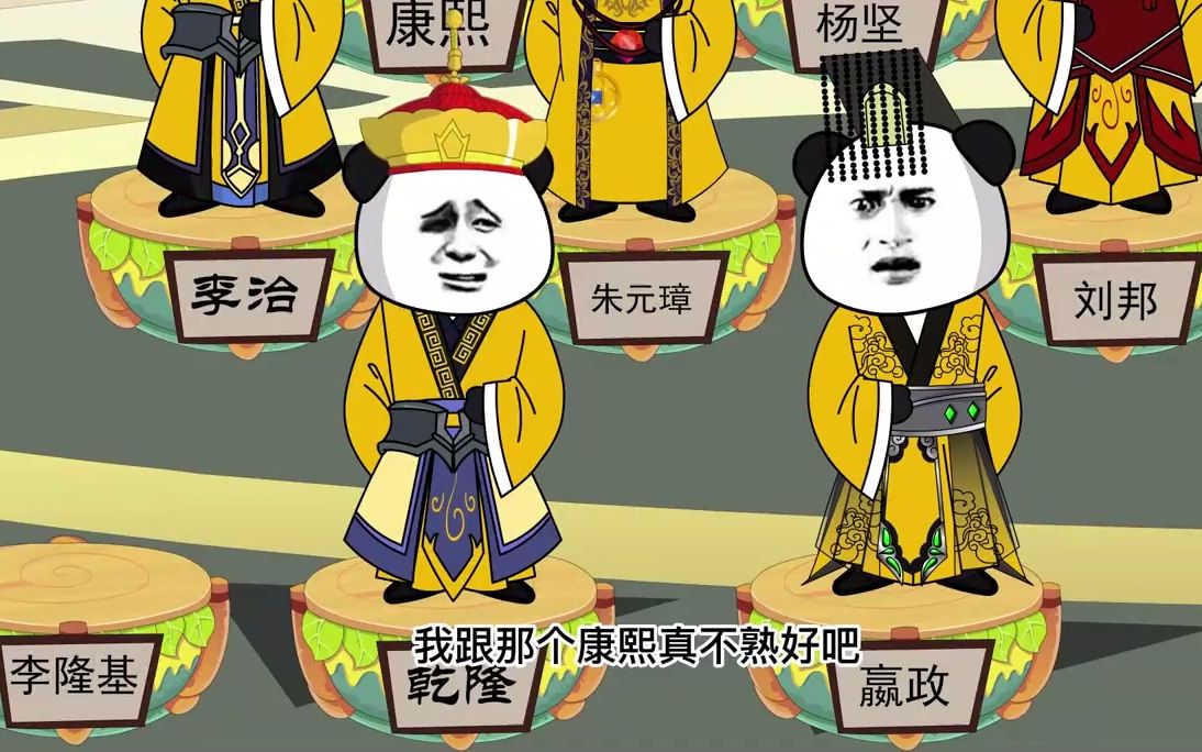 熊猫人系列:皇帝聊天群 -汉高祖爱而不得#沙雕动画 #脑洞大开 #搞笑