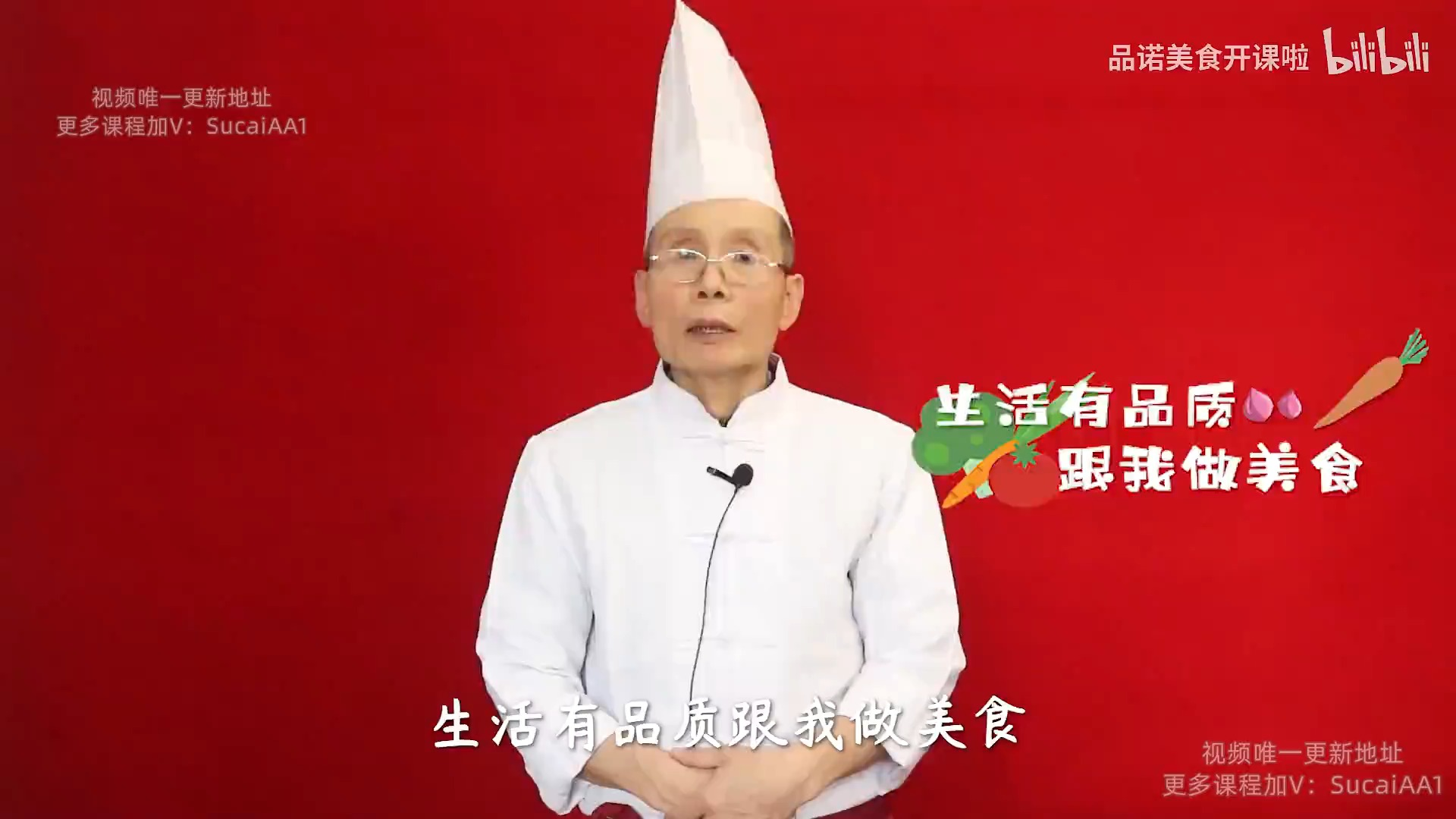 能给大家带来什么帮助?家庭面食面点教程】品诺王老师私房面点课
