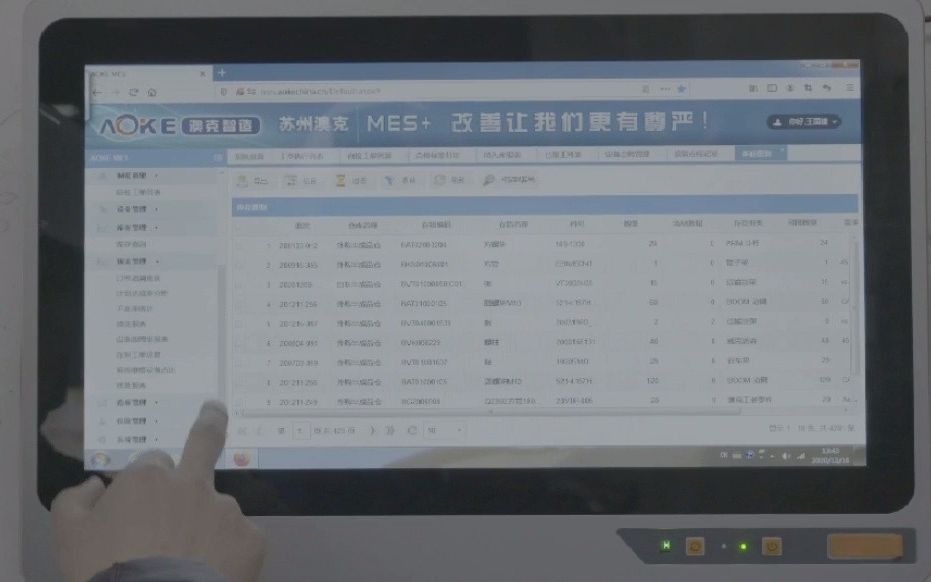 MES系统操作展示哔哩哔哩bilibili