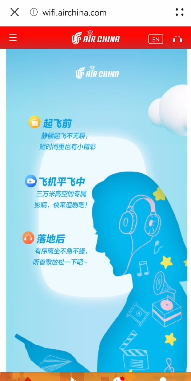 聊聊飞机上的wifi好用吗?哔哩哔哩bilibili