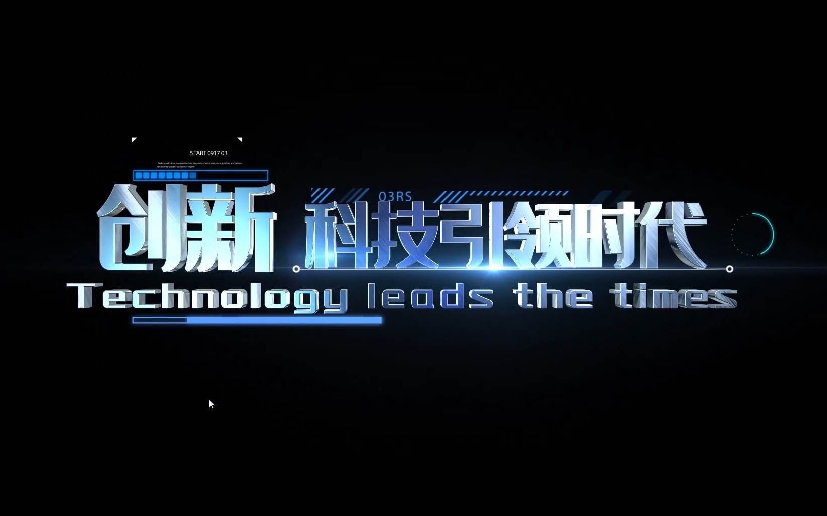 大气三维科技字幕标题展示ae模板