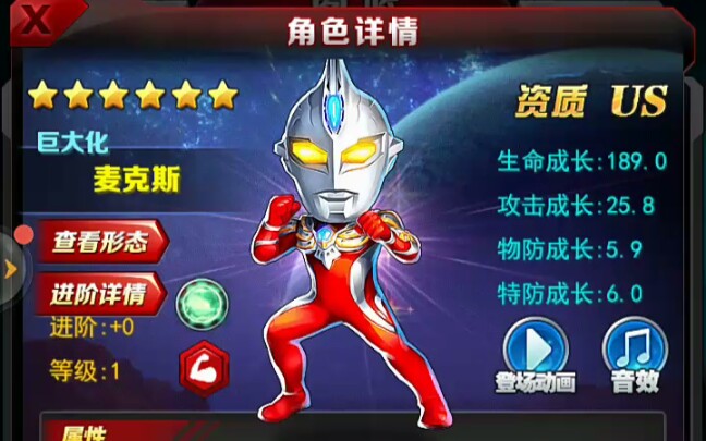 奥特曼ol――最快最强的麦克斯讲解