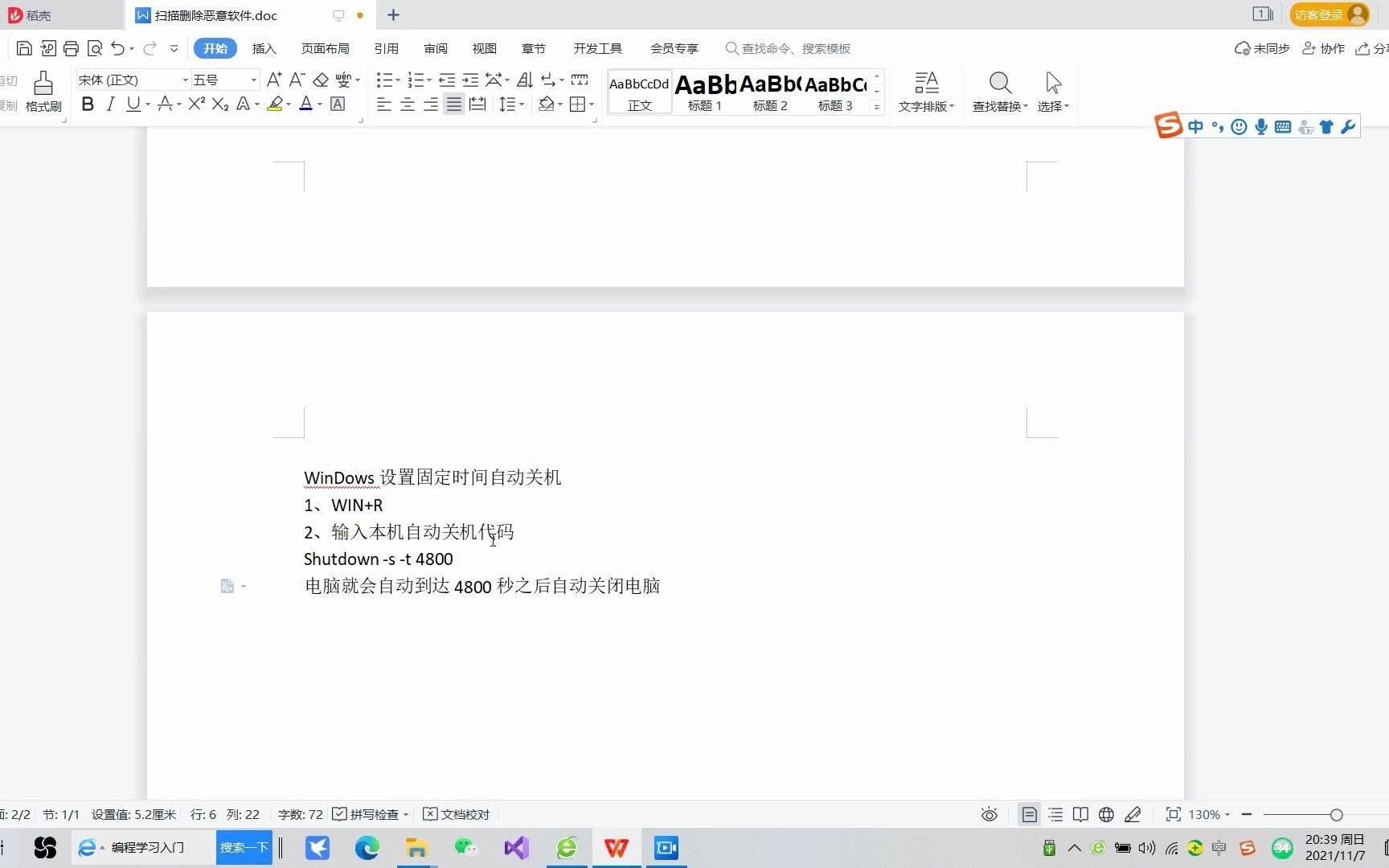 WinDows设置固定时间自动关机哔哩哔哩bilibili