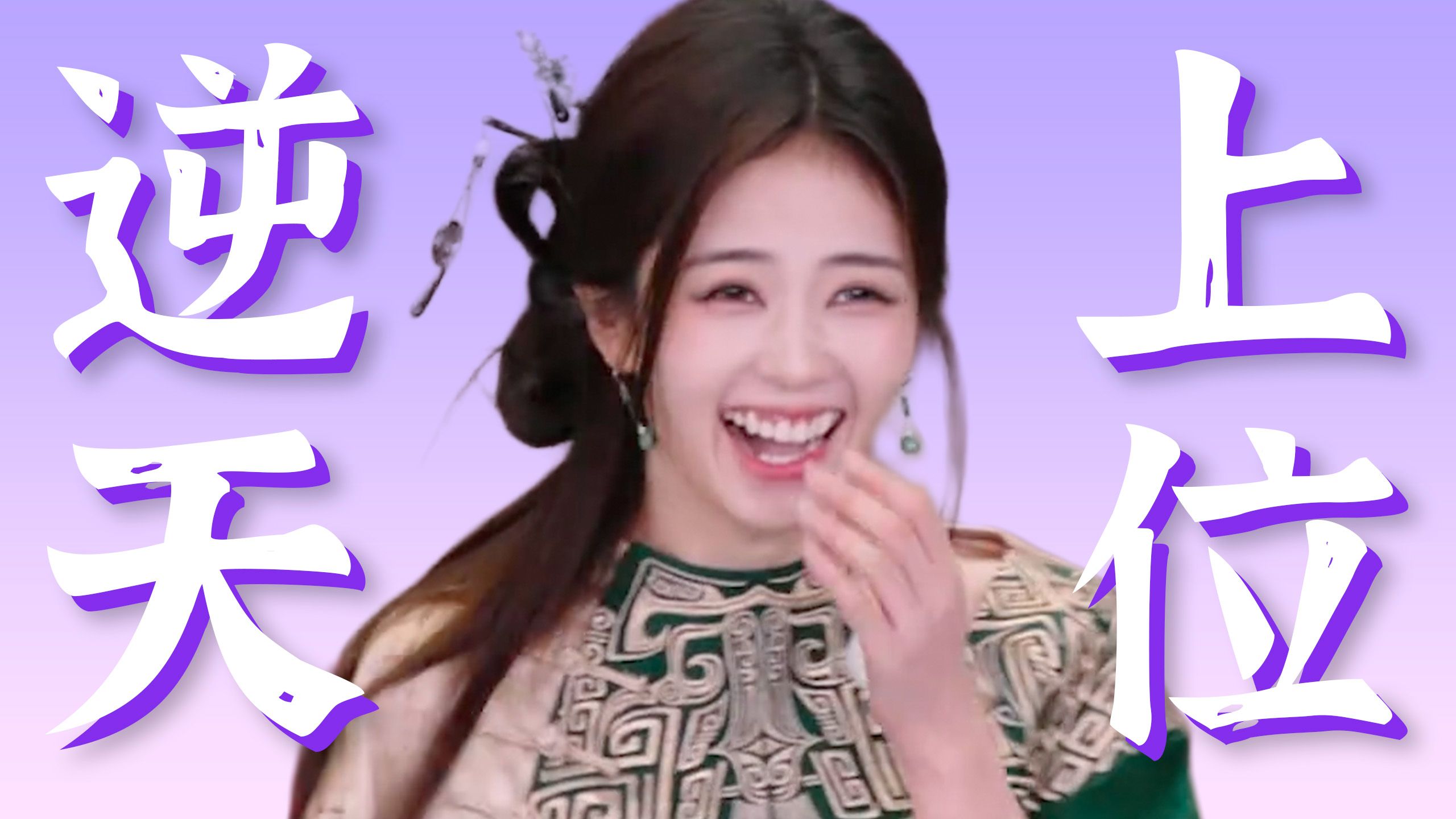 专科精神小妹，逆袭高干文女主，白鹿人生完全爽文来的吧？！