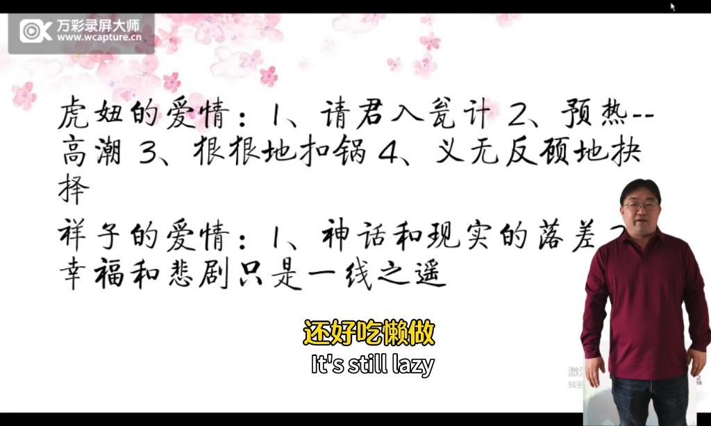 名著阅读之《骆驼祥子》爱上一个不该爱的人,来到一个不该来的世界.哔哩哔哩bilibili