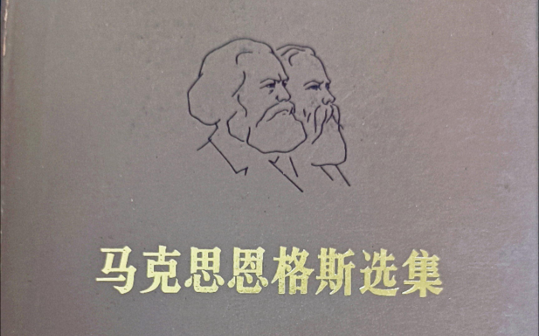 恩格斯《论权威》 真人男女朗读(《马克思恩格斯选集(第二卷)》(1972年5月))哔哩哔哩bilibili