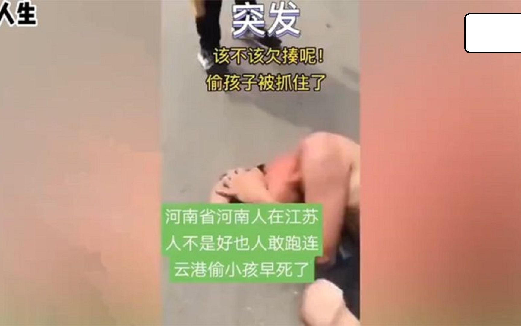 [图]盘点人贩子被抓现场，还敢明目张胆抢小孩，惹得围观群众暴怒！