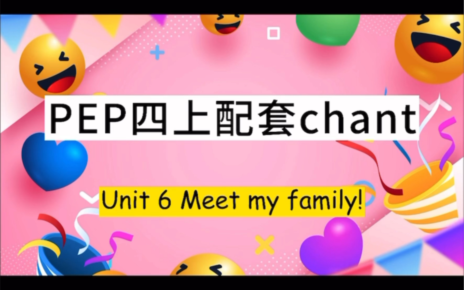 [图]教学资源 | PEP四年级上册Unit6 Meet my family配套chant玩法