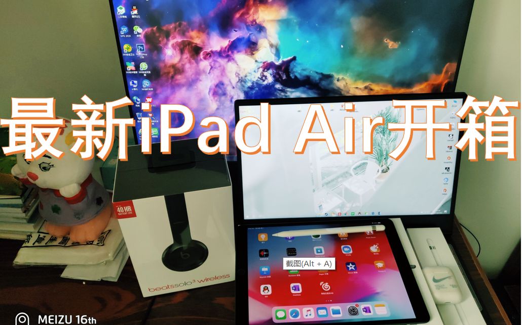 最新iPad Air开箱,买平板居然还送两千多的东西,为了拍视频疯了哔哩哔哩bilibili