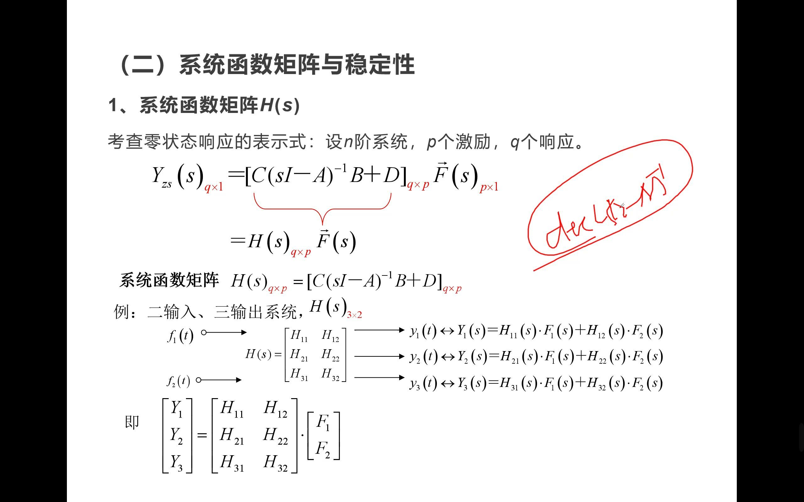 信号与系统31状态方程的解哔哩哔哩bilibili