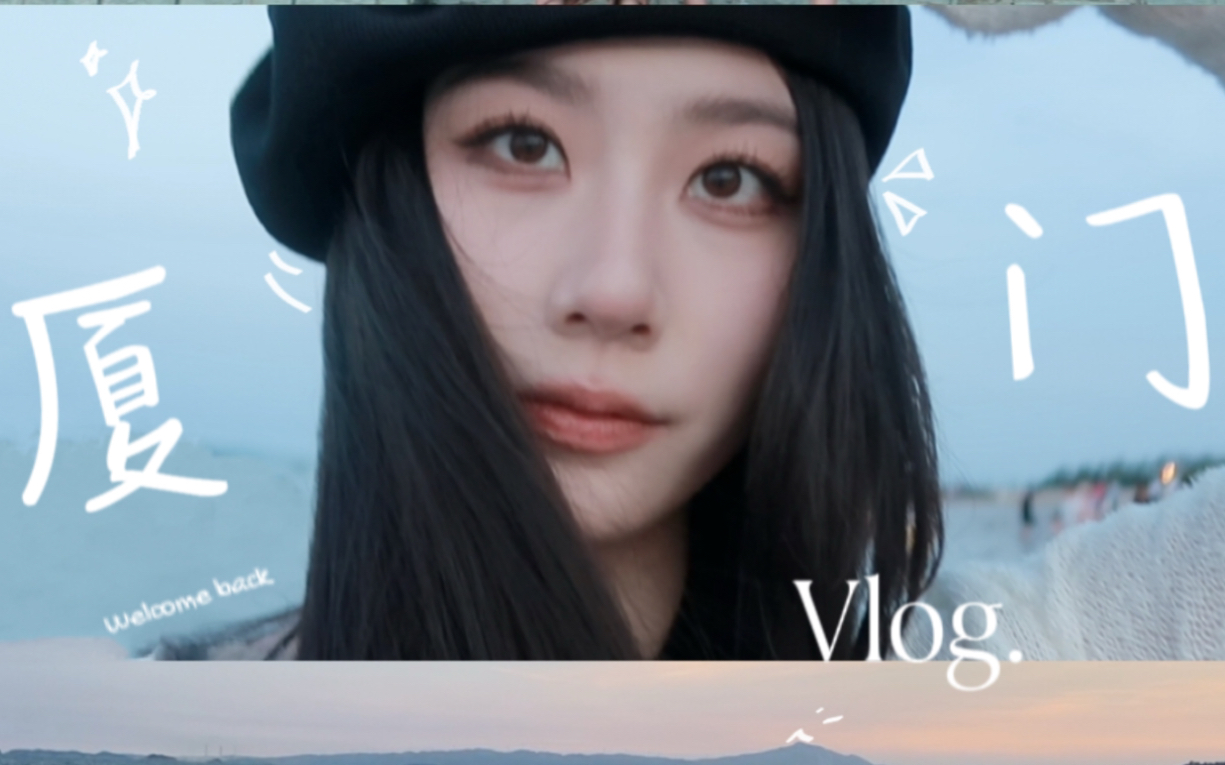 厦门Vlog|海边日记!早起看日出啦【ringtoday】哔哩哔哩bilibili