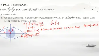 17年青岛一模理科数学第21题 椭圆中三角形面积的最值问题 哔哩哔哩 Bilibili