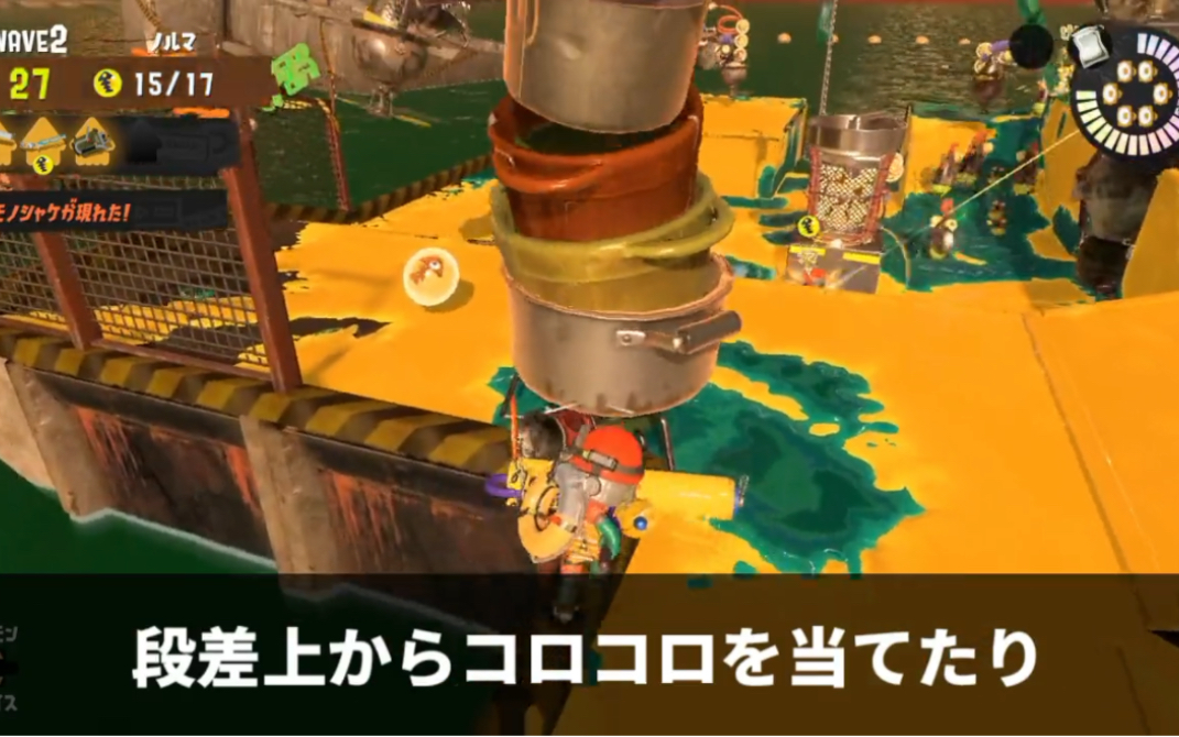 【Splatoon 3】滚筒利用高低差平推高塔鱼哔哩哔哩bilibili