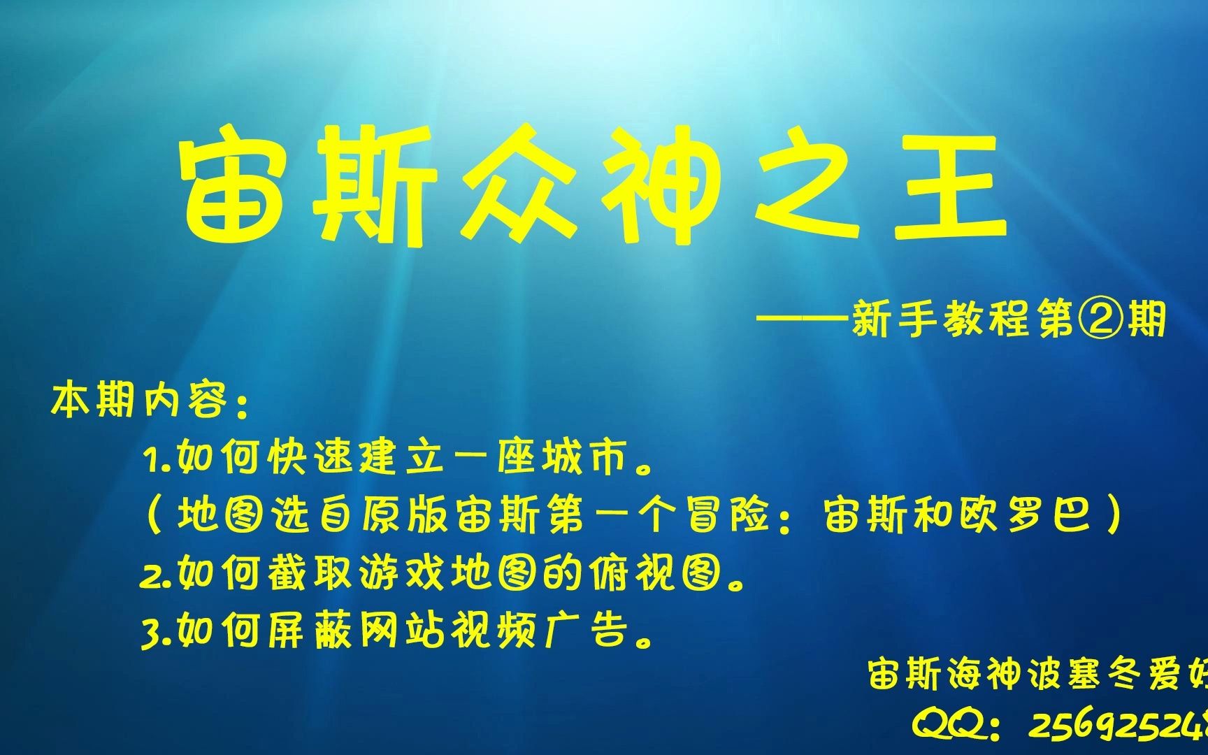 宙斯众神之王新手教程 第二期 广东阿超制作 玲子技术监制哔哩哔哩bilibili解说