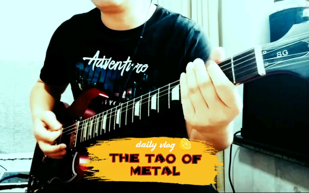 [图]《乔伊吉他教室》节奏吉他之THE TAO OF METAL