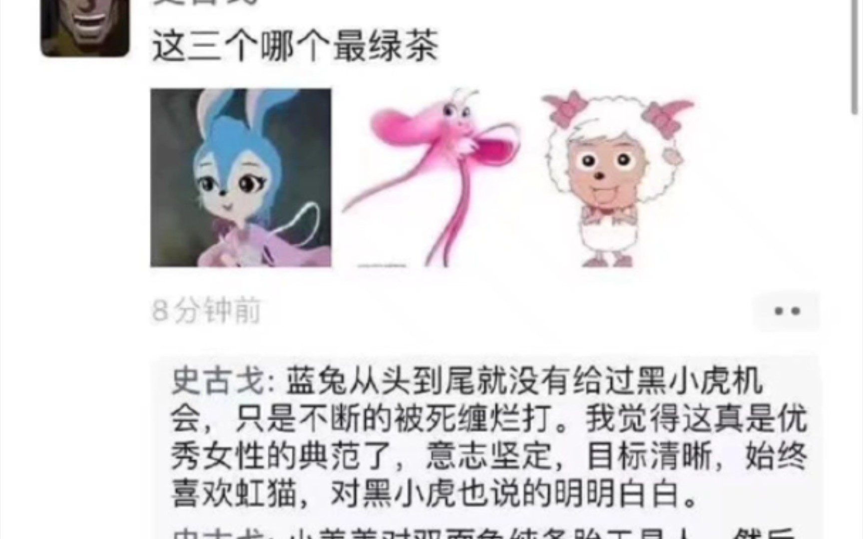 网络上的沙雕图片(114)哔哩哔哩bilibili