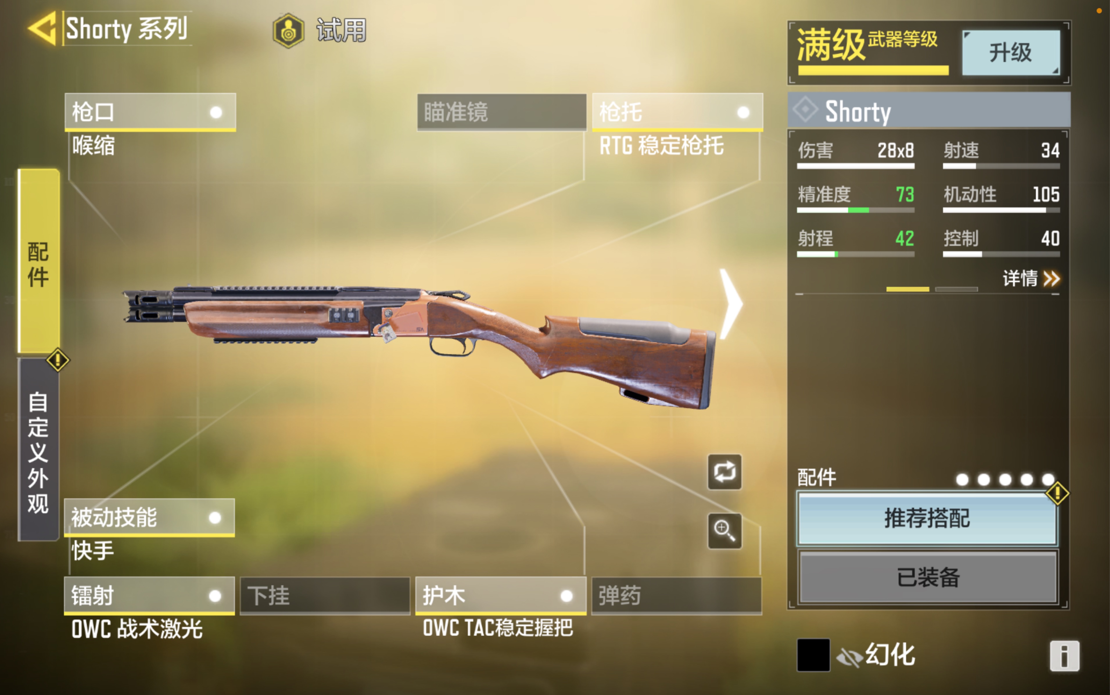 shorty 强的是武器还是人呢?离谱中的离谱.