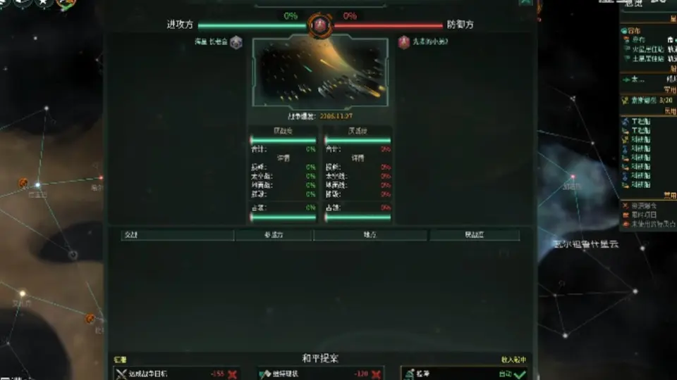 群星/stellaris]单球单星系击败25x肃正