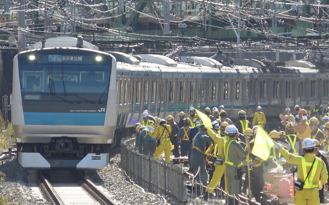 品川駅线路切换工事 上野駅・田町駅・品川駅折り返し运転と工事现场の様子 2019.11.16哔哩哔哩bilibili