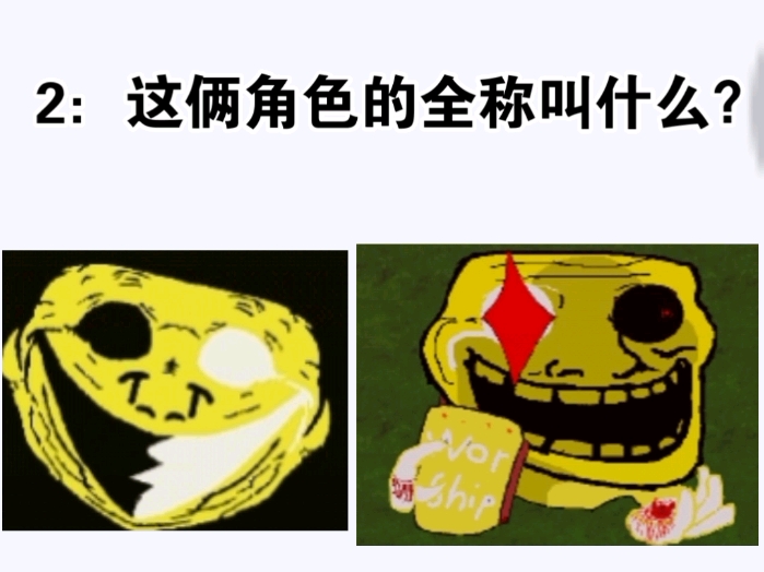 Trollge事件 卡通图片