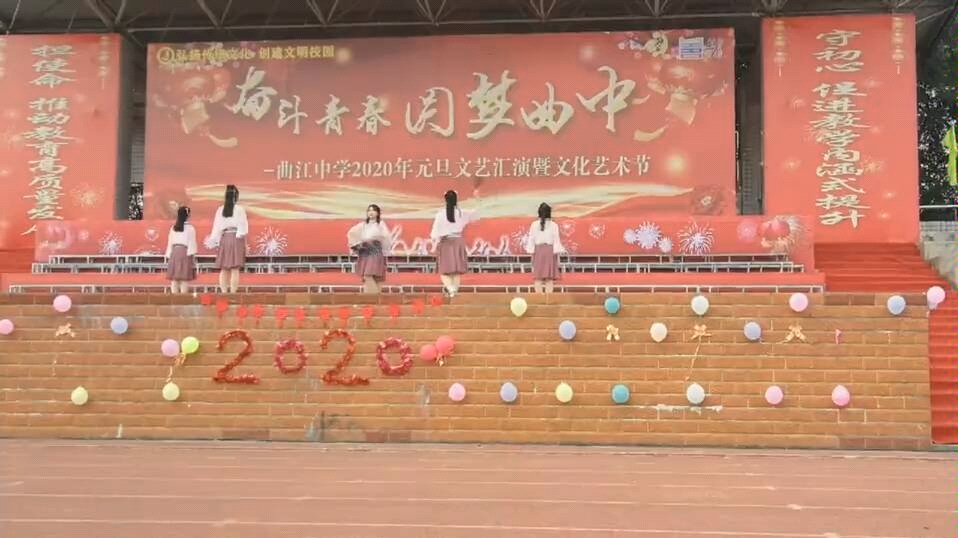 [图]曲江中学2020元旦汇演【SING-花枪】