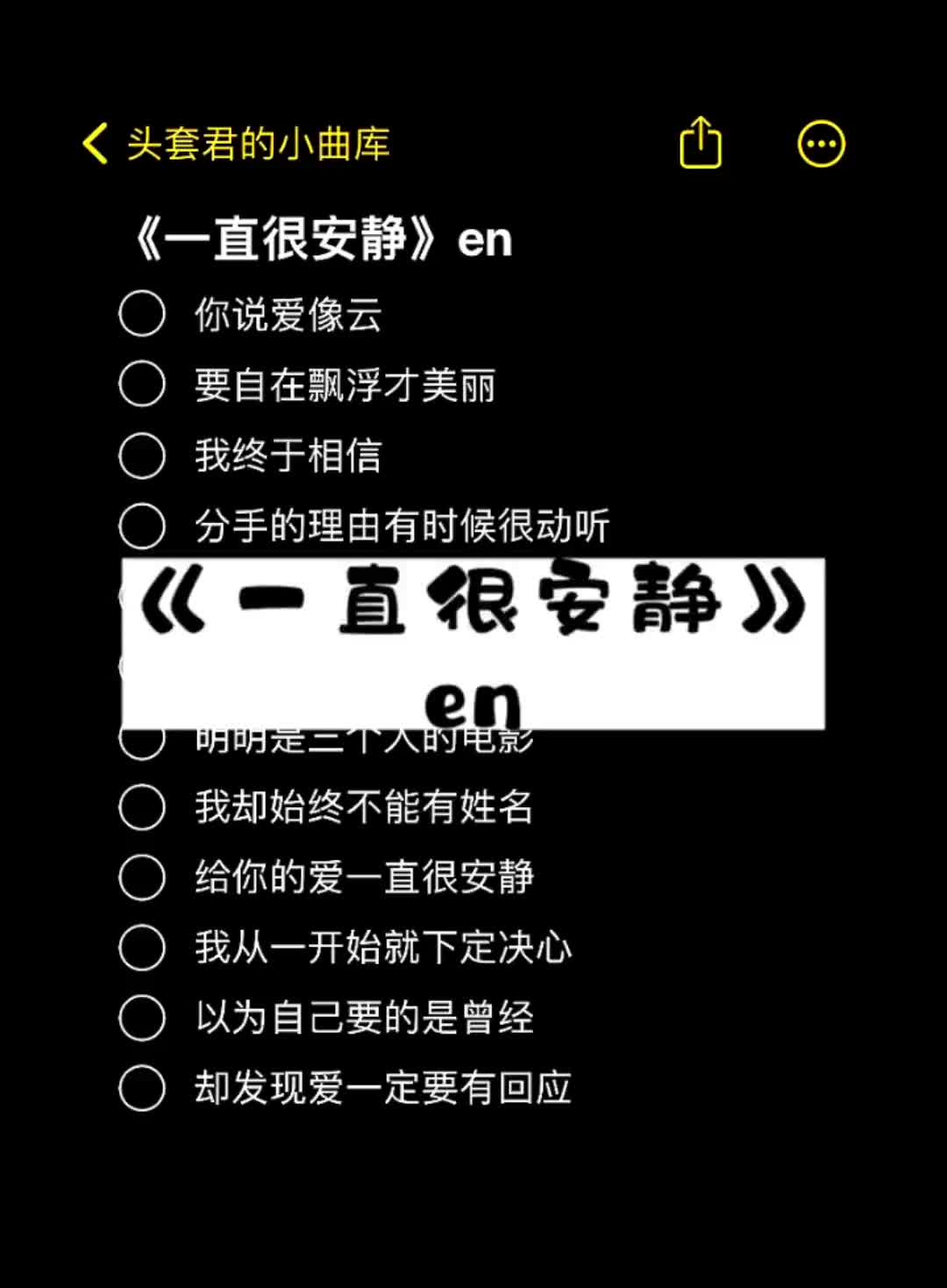 一直很安静en伴奏抖音热歌推荐音乐一直很安静en哔哩哔哩bilibili