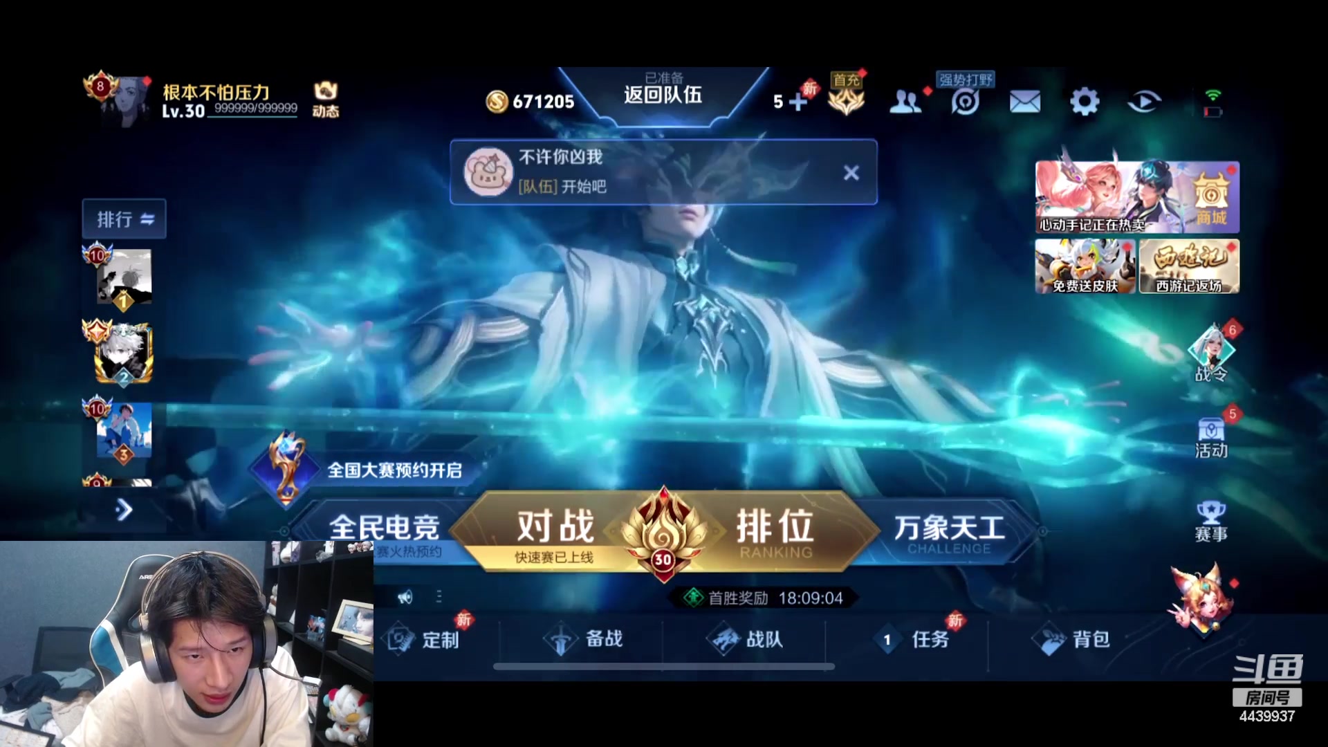 【王者荣耀-estarpro橘子】直播第一视角2024年05月29日22时场