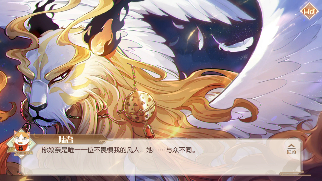 【食物语鹄羹cut】第七章-煮豆燃萁